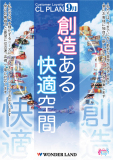 ¡ÚCL¥×¥é¥ó2010¡Û 9·î¡¡ÁϤ¤¢¤ë²÷Ŭ¶õ´Ö