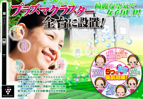 ����˥ץ饺�ޥ��饹�����������˥åȴ���