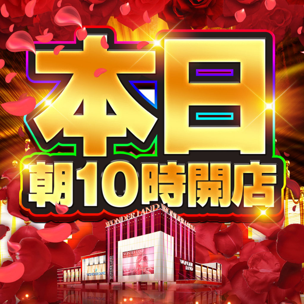 バラエティ薔薇10時開店_横