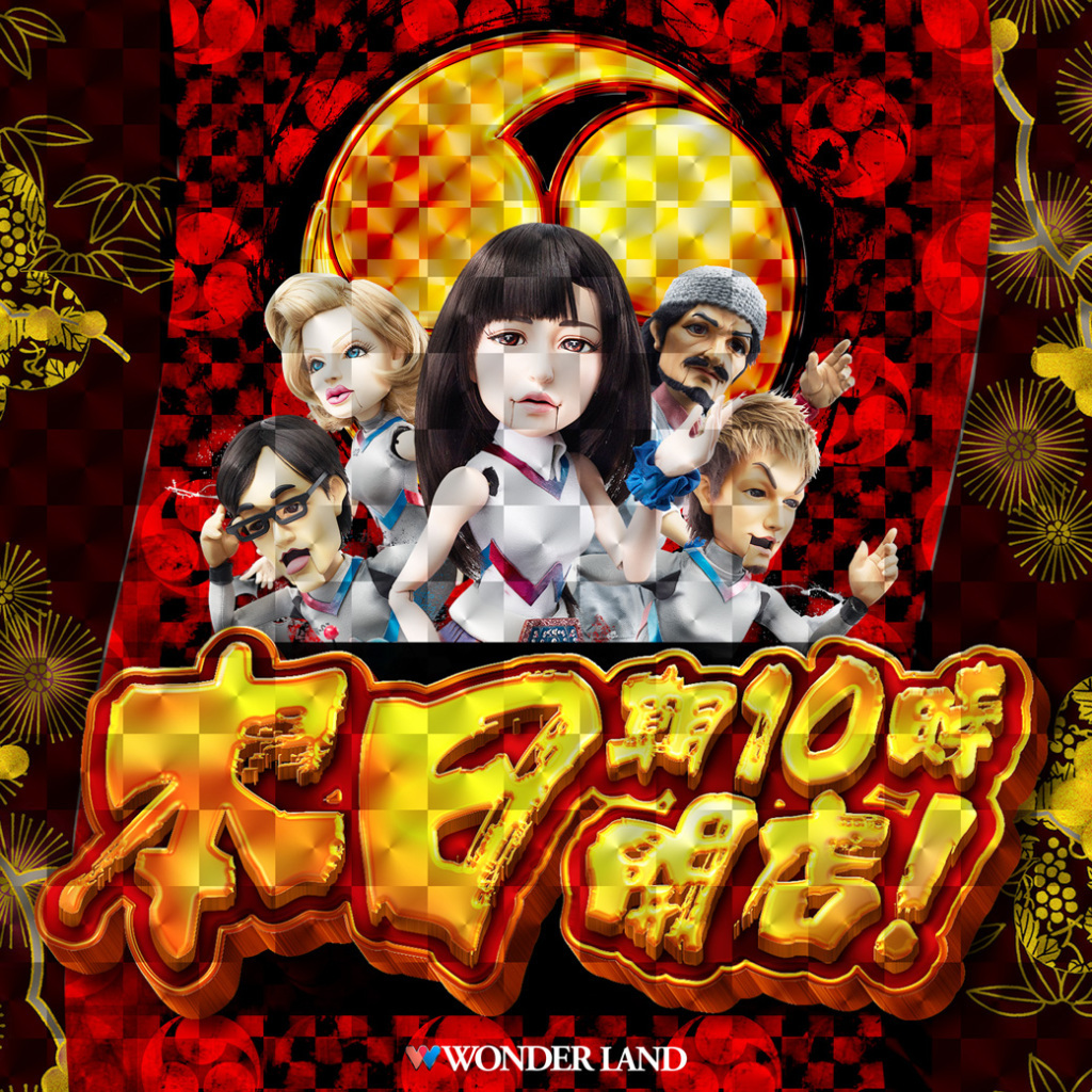 本日