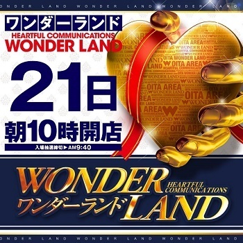２１日用ブログ