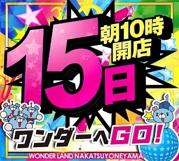 15 - コピー