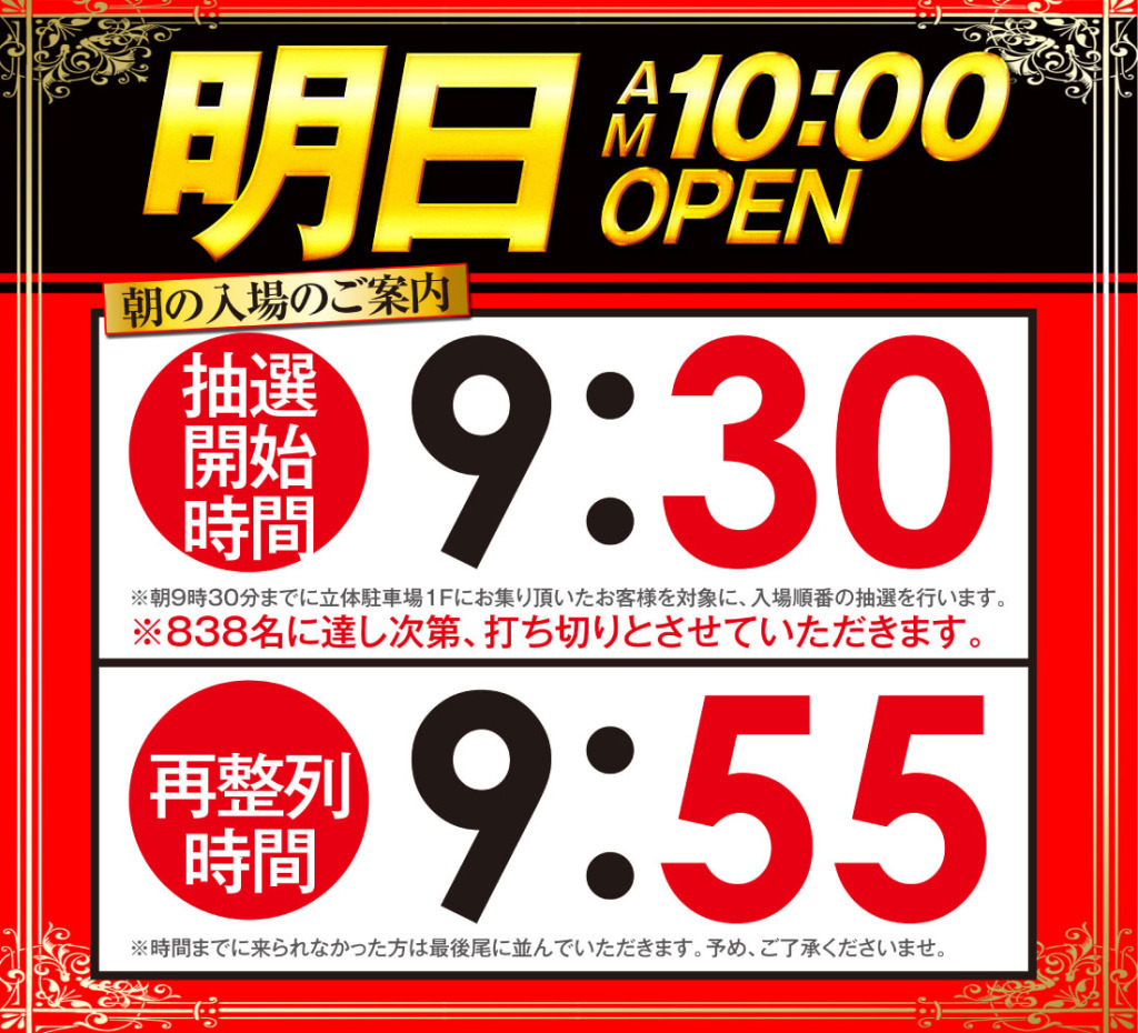 １日のカードタイプ明日