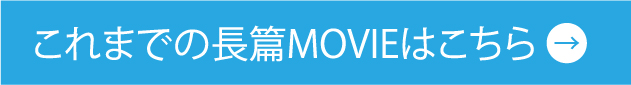 長篇MOVIE