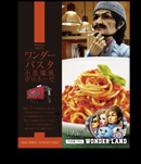 ワンダーパスタ（小悪魔風ボロネーゼ）