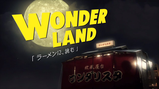 ワンダーエージェント：THIRD SEASON 『ラーメンに、挑む』編