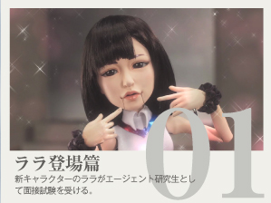 登場篇
