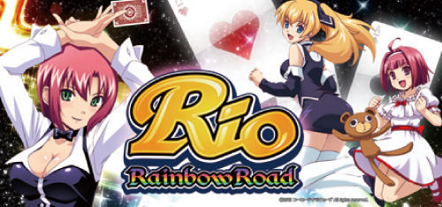 リオ