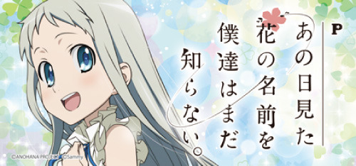 Ｐあのはな