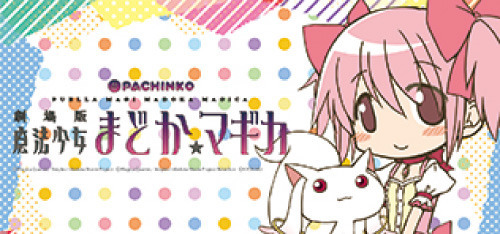 まどか