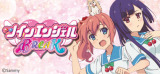 ツインエンジェル