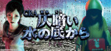 仄暗い
