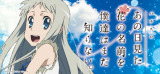 Ｓあのはな