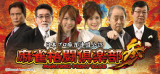 麻雀３