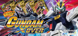 ガンダム