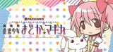 まどか
