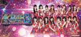 ＡＫＢ