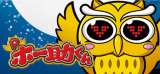 ホー助