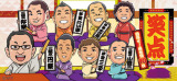 笑点
