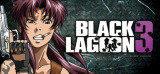 ブラックラグーン