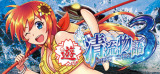 清流