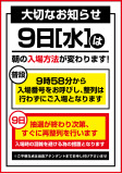 抽選案内