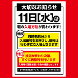 ご案内