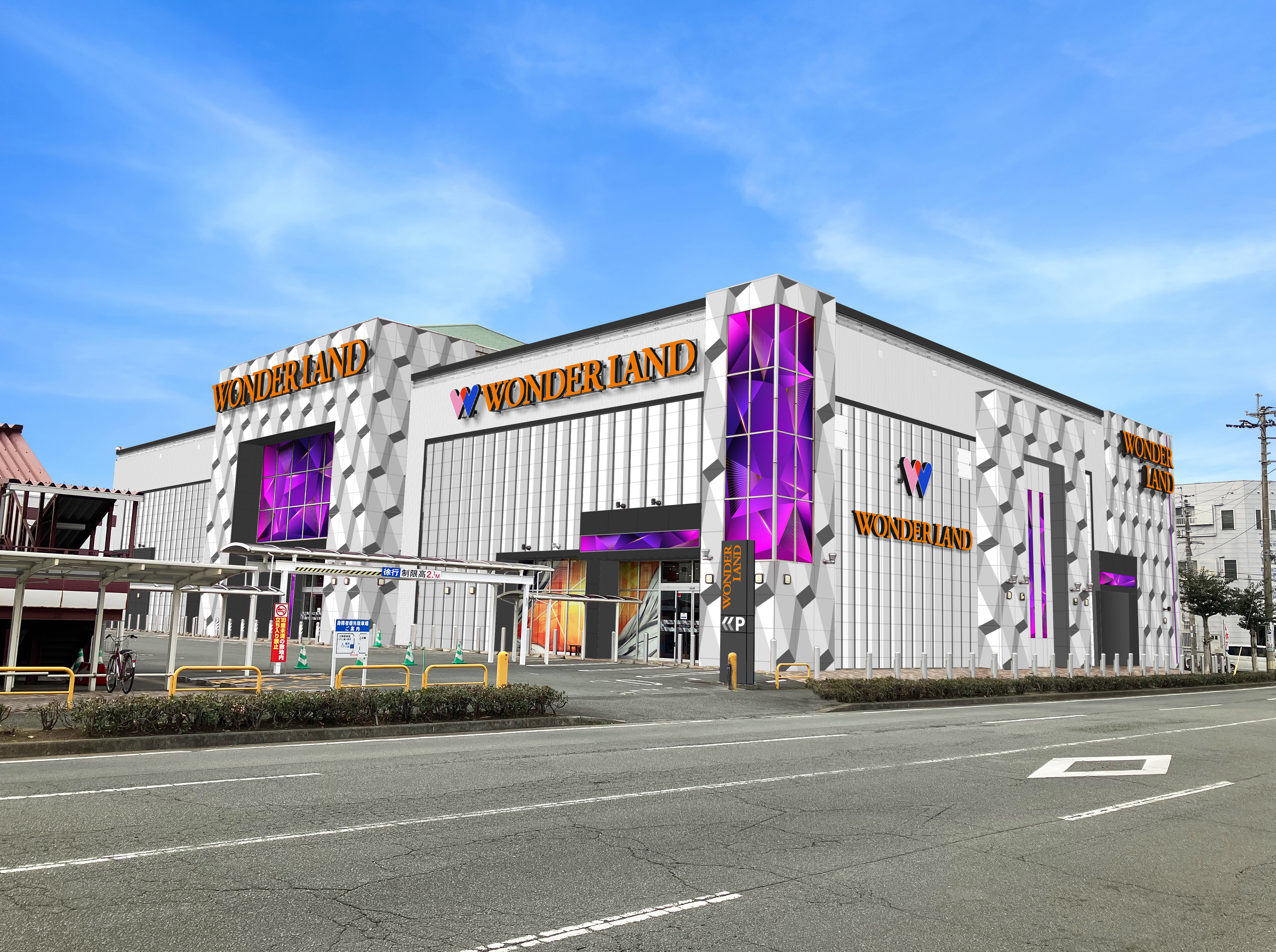 ワンダーランド日出町店
