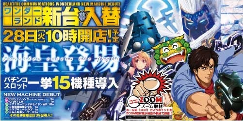 サブロク