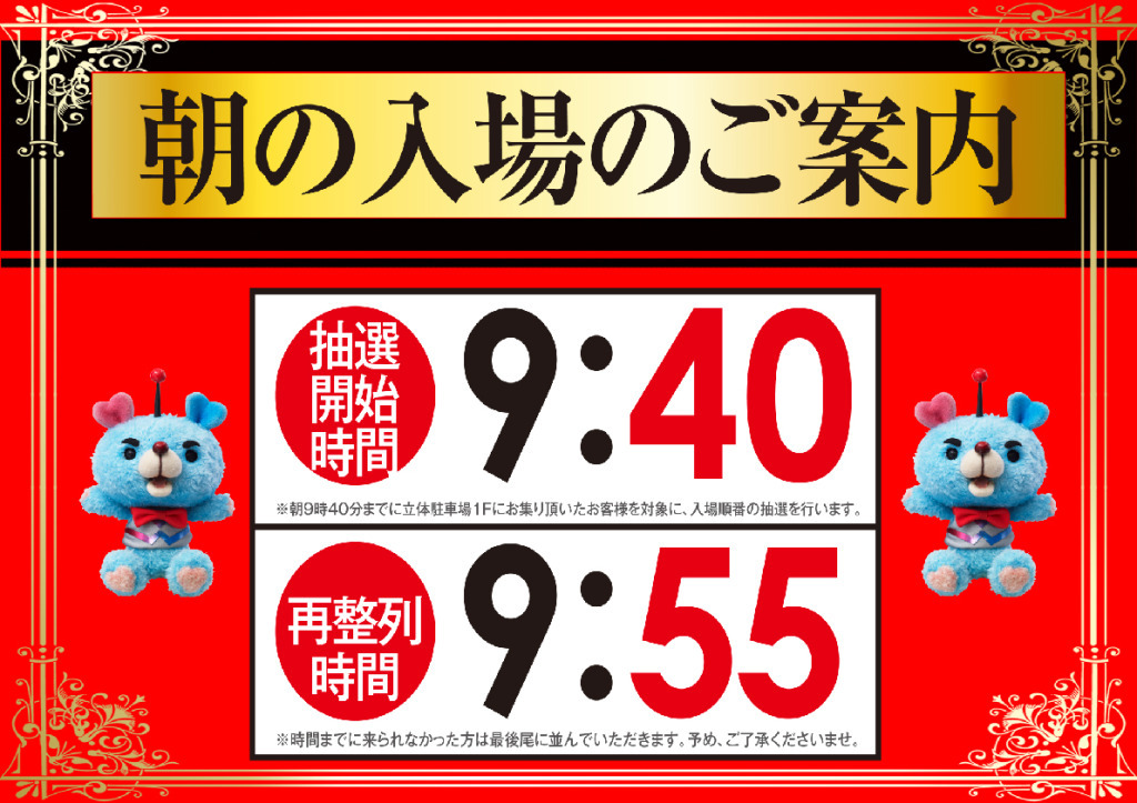 金色抽選時間横-のコピー