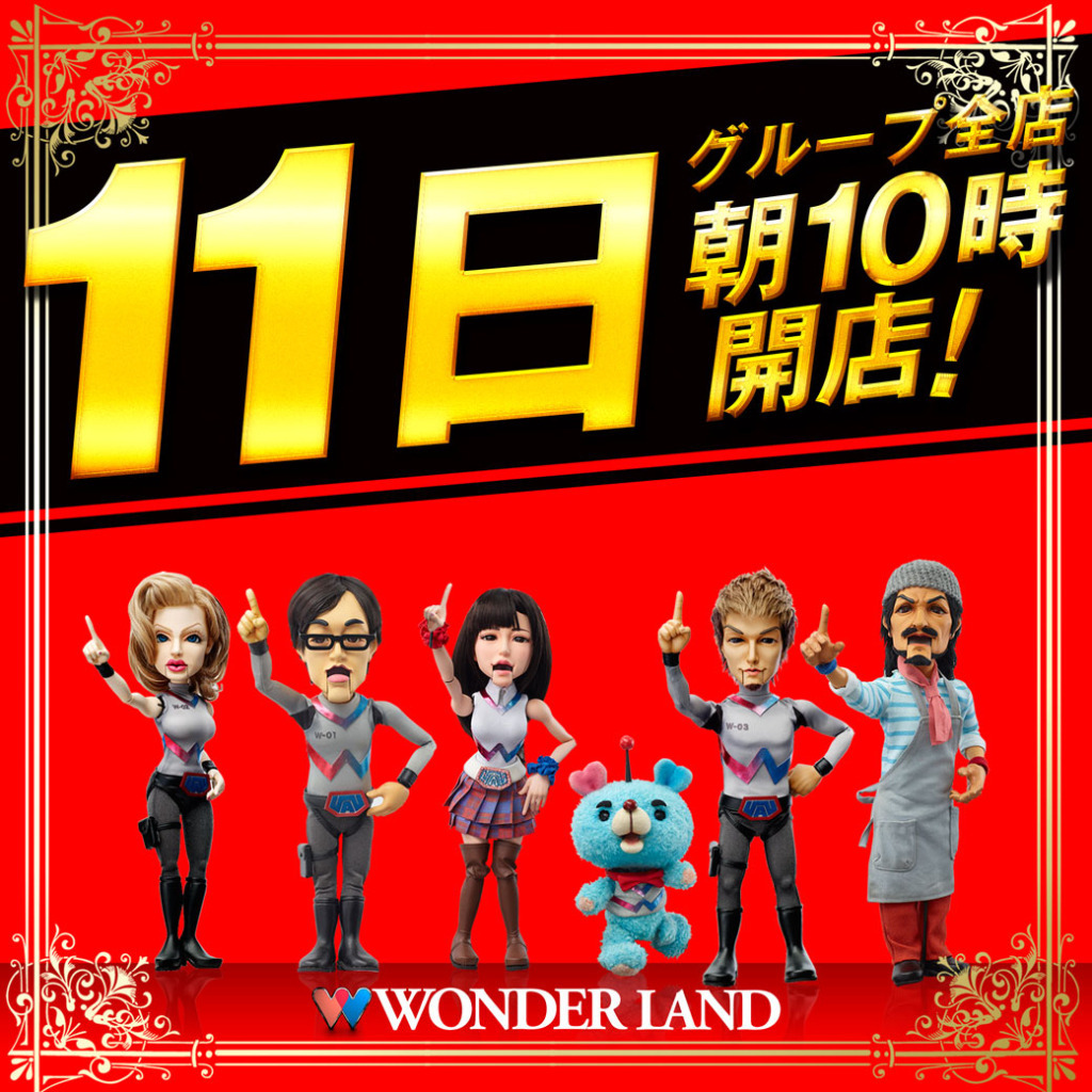 11日LINE