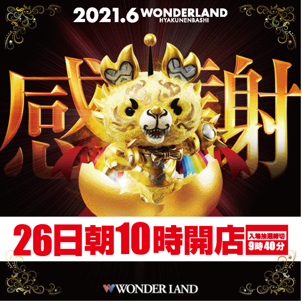 感謝販促2021out26