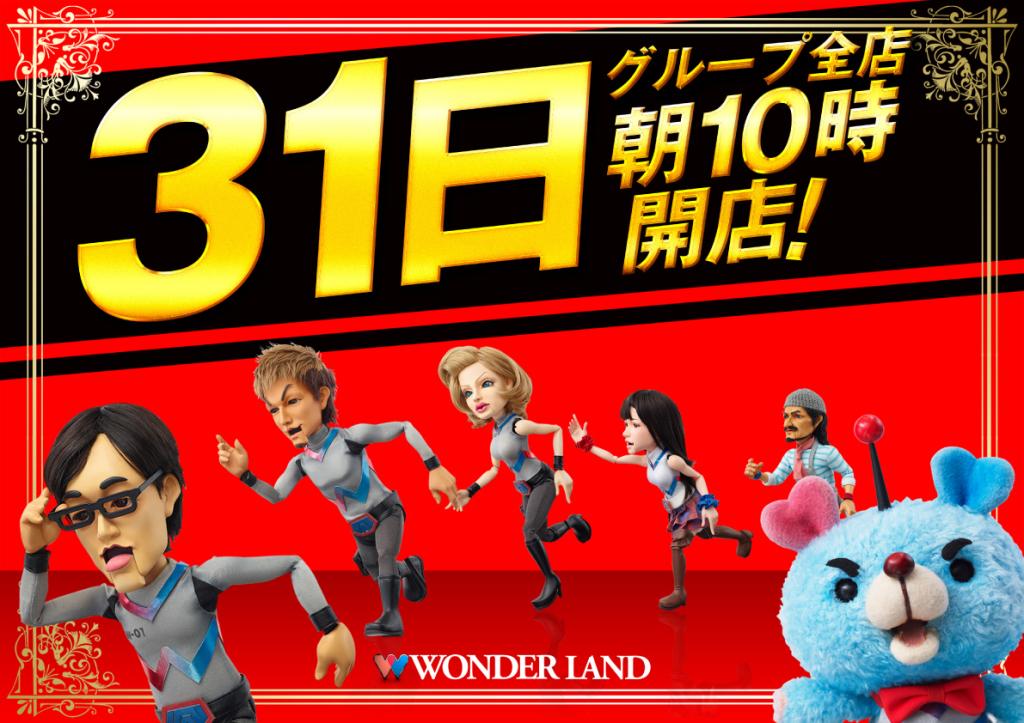 全店朝10時開店よこ_31日