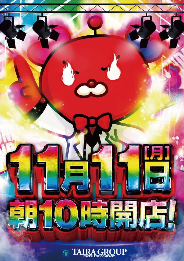 11-11正面