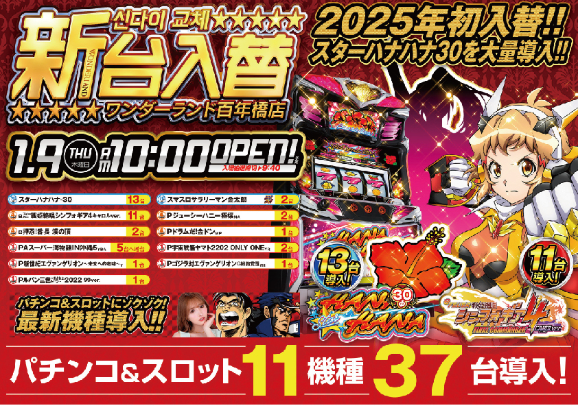 1-9新台横-pdf