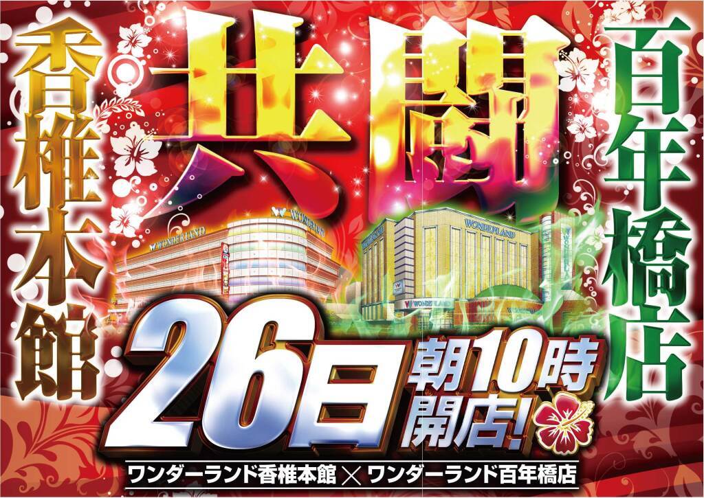 ダウンロード
