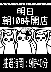 にゃんパス来店2022年版