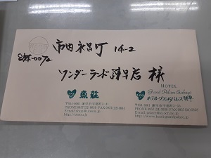 魚壮1