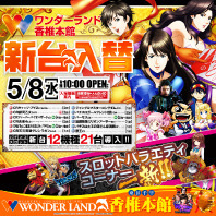 本館05.08LINE