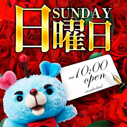 本館日曜日LINE-ONI
