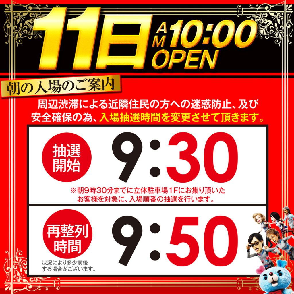 入場案内01.11-1F-LINE