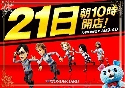 21日