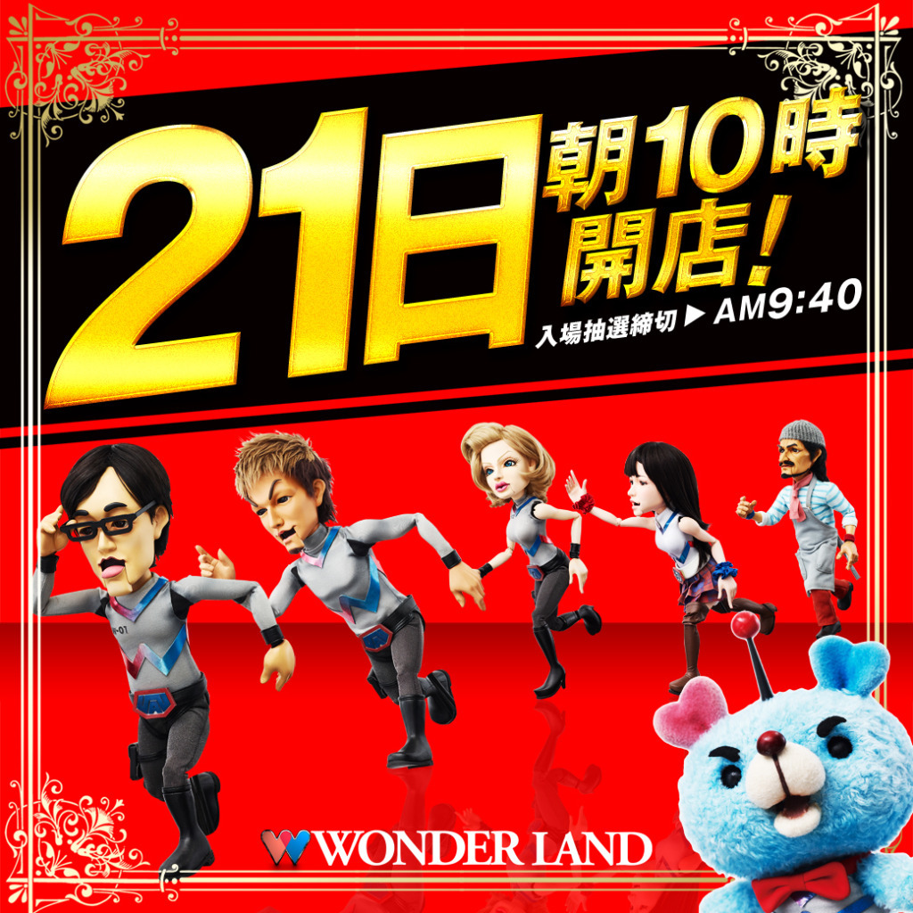 21日開店LINE