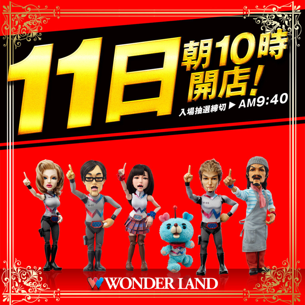 11日朝10時開店LINE