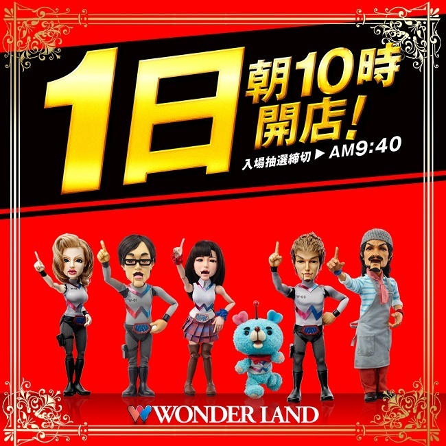1日朝10時開店HP