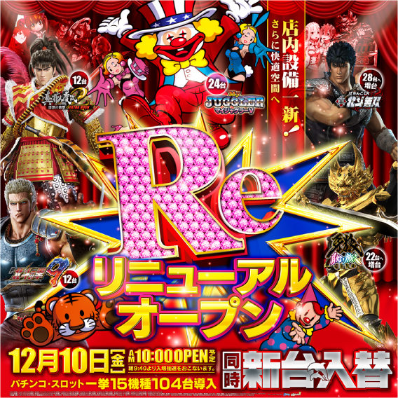 香椎本館12.10ReHP