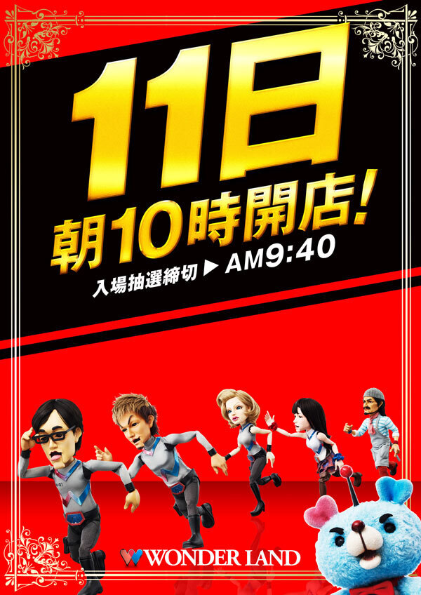 11.10hasiru