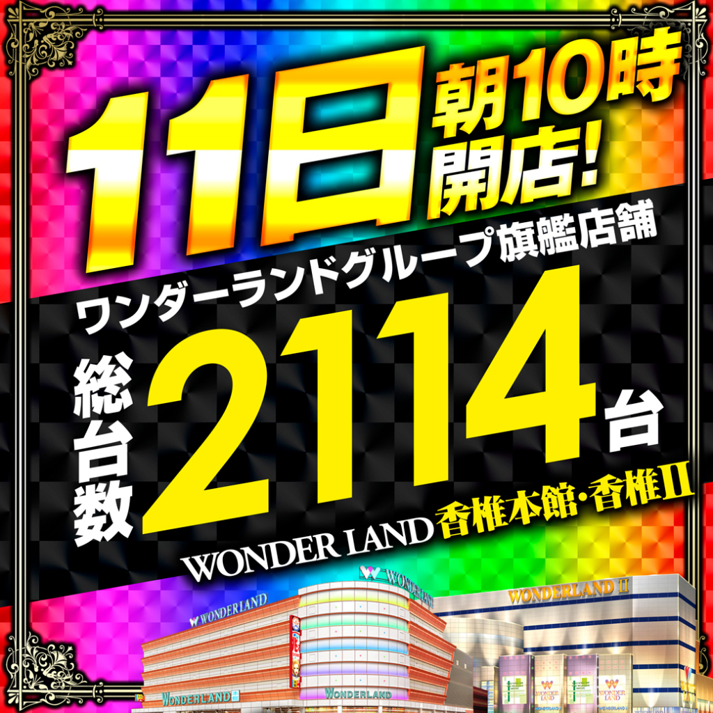 11reinnbo