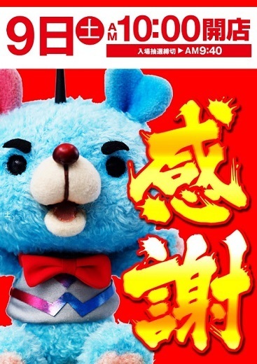 9日外部たて