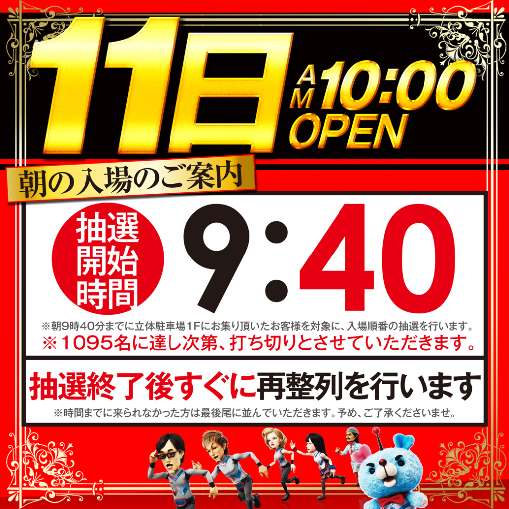 11